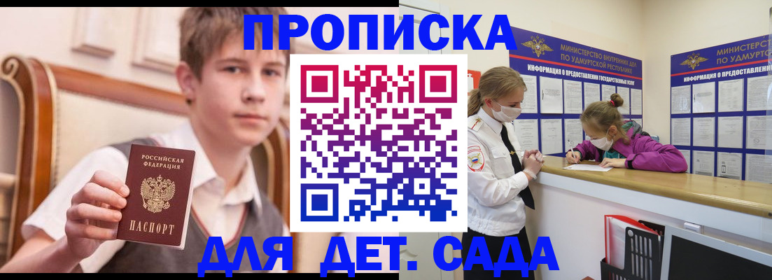 временная регистрация в Кунгуре