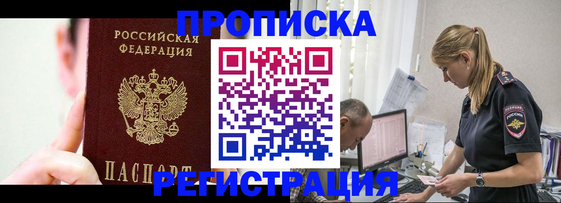 временная регистрация поиск в Кунгуре