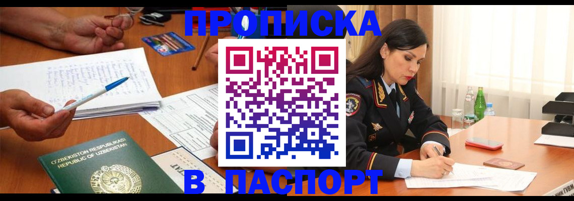 временная регистрация законно в Кунгуре