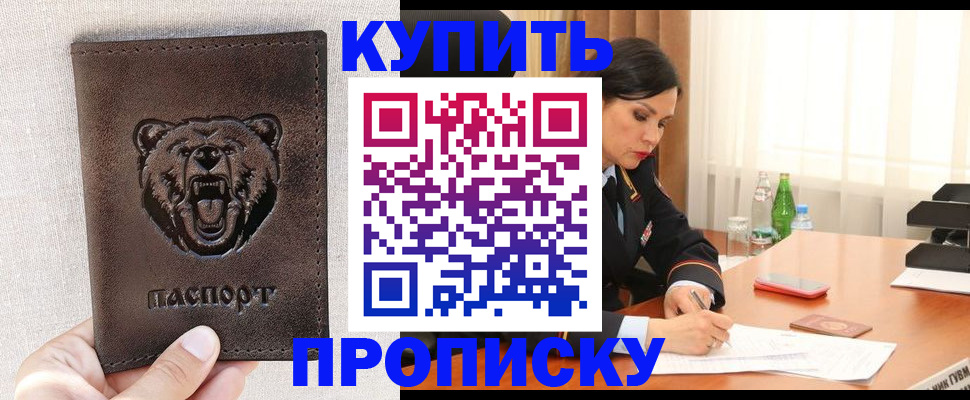 временная регистрация гарантия в Кунгуре