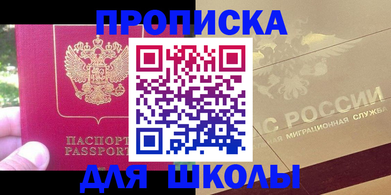 временная регистрация законно в Кунгуре