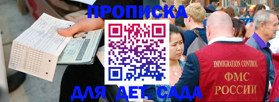 прописка иностранных граждан в Кунгуре